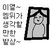 4함린네 ㄹㅇ 이런느낌임