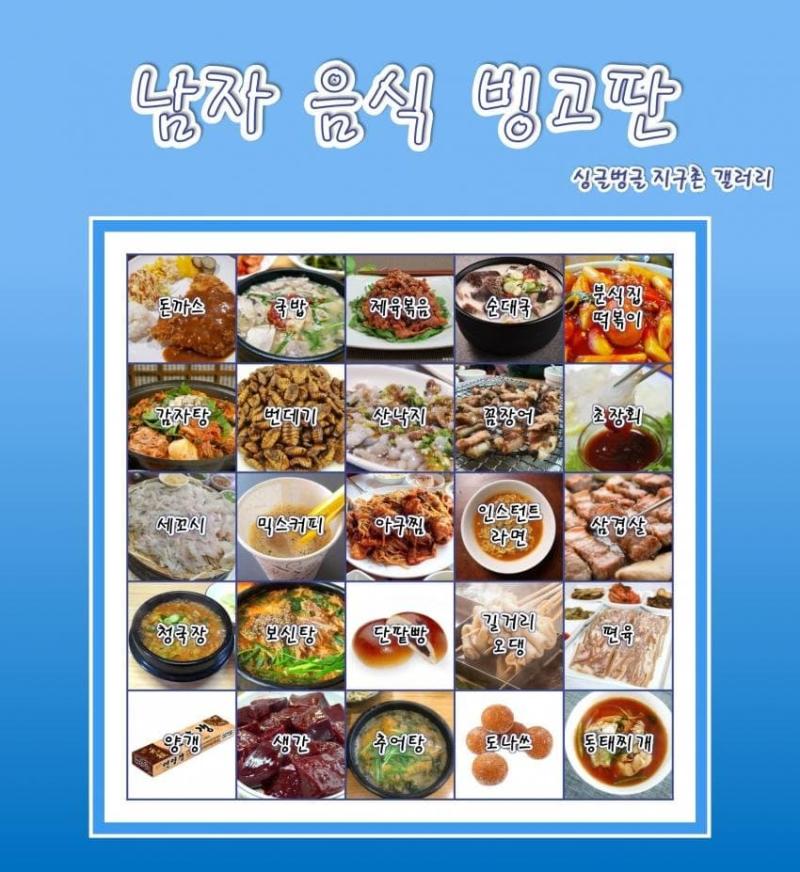 이런 게 있길래 해봤는데 난 그냥 음식 가리는 게 많은 사람이라는 걸 깨달았음 애초에 체크할 수 있는 항목 자체가 거의 없더라 결국 둘 다 0빙