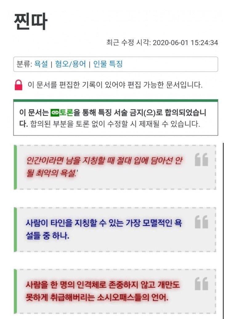 이거 생각나네 나무위키에 필자, 나, 뭐 이딴 식으로 편집자 1인칭 서술 적지 말았으면 좋겠다 문서 사유화 안 했으면 좋겠다 ㄹㅇ 마이너한 분야