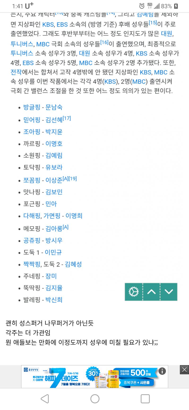 성스퍼거 성우 과몰입 제발좀 작작해;;;;;;