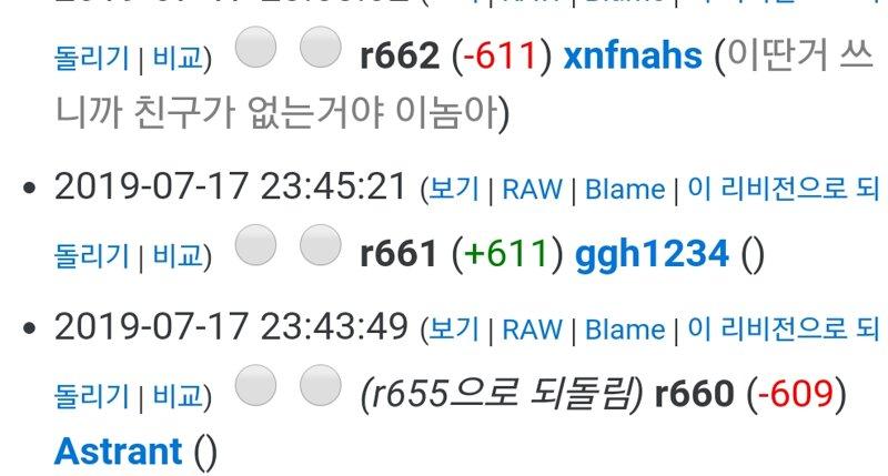 이거 생각나네 나무위키에 필자, 나, 뭐 이딴 식으로 편집자 1인칭 서술 적지 말았으면 좋겠다 문서 사유화 안 했으면 좋겠다 ㄹㅇ 마이너한 분야