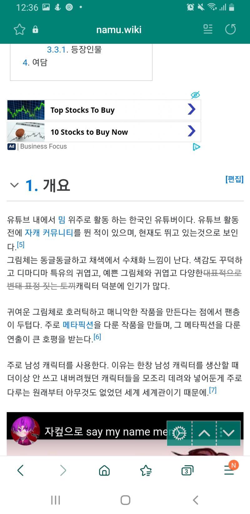 이런것도...ㅋㅋㅋㅋㅋ 즈그 드림주 위키독이나 팬덤위키에나 쓸것이지 나무위키가 즈그 개인 블로그인줄 알고 주접글을 과도하게 싸지르는 새끼들이 있