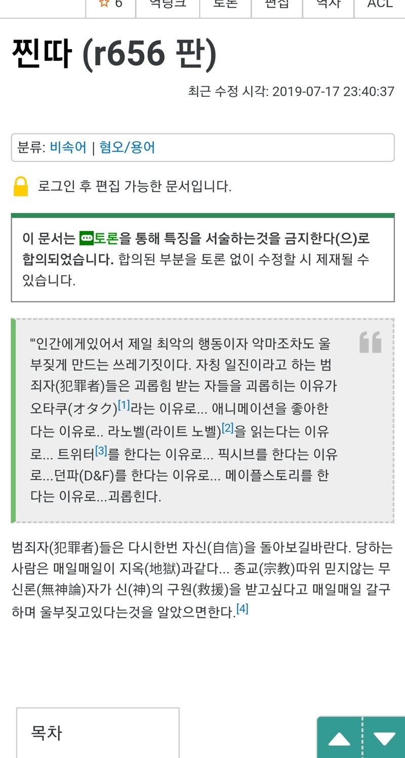 이거 생각나네 나무위키에 필자, 나, 뭐 이딴 식으로 편집자 1인칭 서술 적지 말았으면 좋겠다 문서 사유화 안 했으면 좋겠다 ㄹㅇ 마이너한 분야