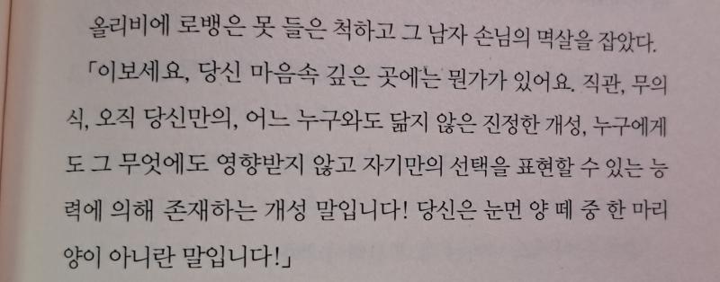 당신 마음에 들 겁니다 주인공 말하는거 진짜 너무 마음에 든다