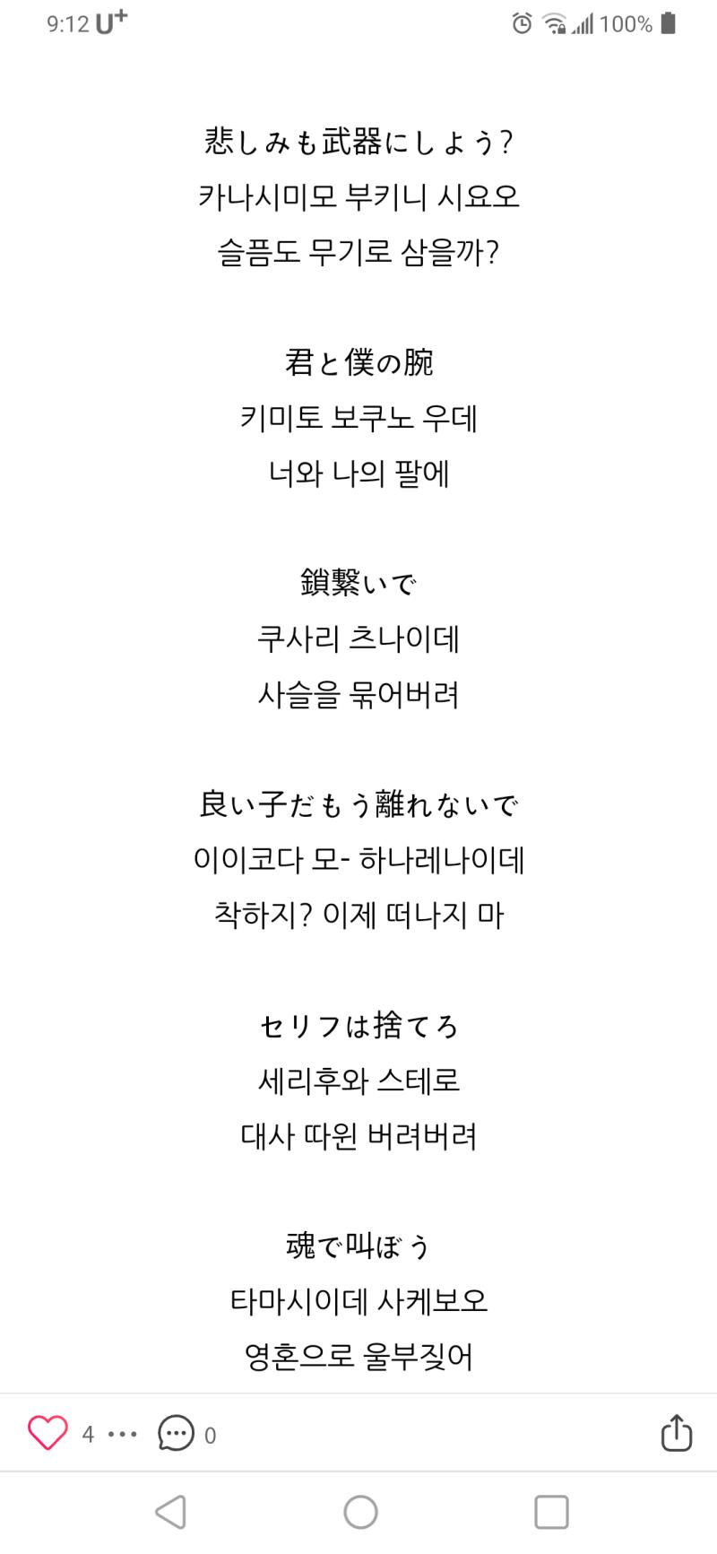 >>43 얘들아 카니발 가사는 더 끝내준다 이열 가사는 더더더 내취향임 크크크킄 마지막에「미.쳐.보.자.구.」 이런 감성 너무너무 좋아 번역해주
