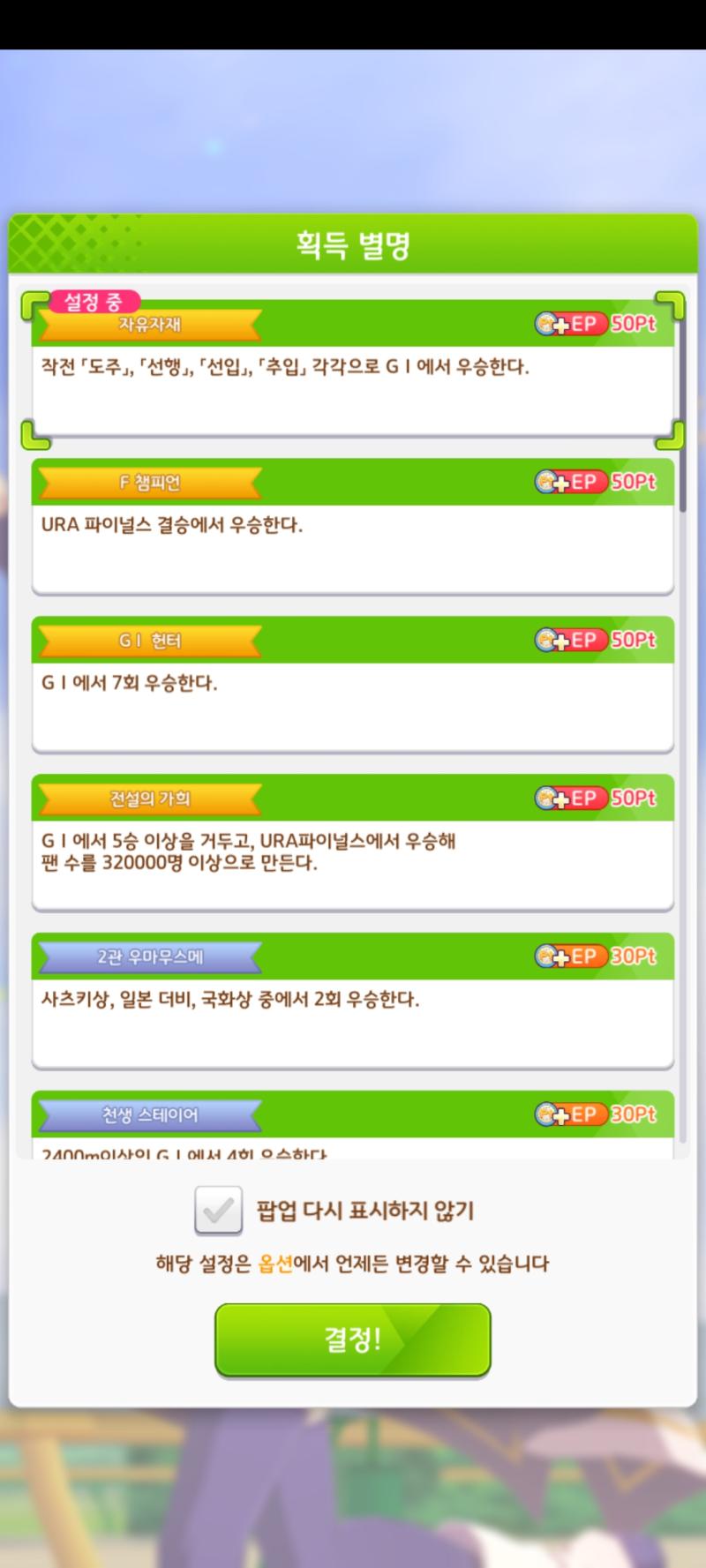 우리 딸 업적 스피드 3성 떴다!!!!!!