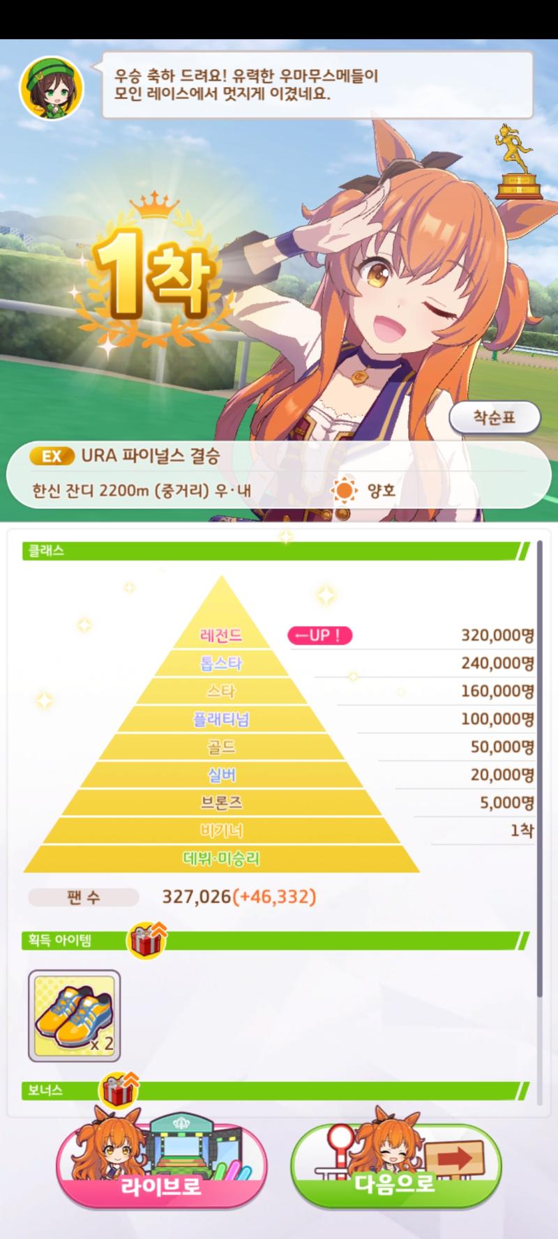 우리 딸 업적 스피드 3성 떴다!!!!!!