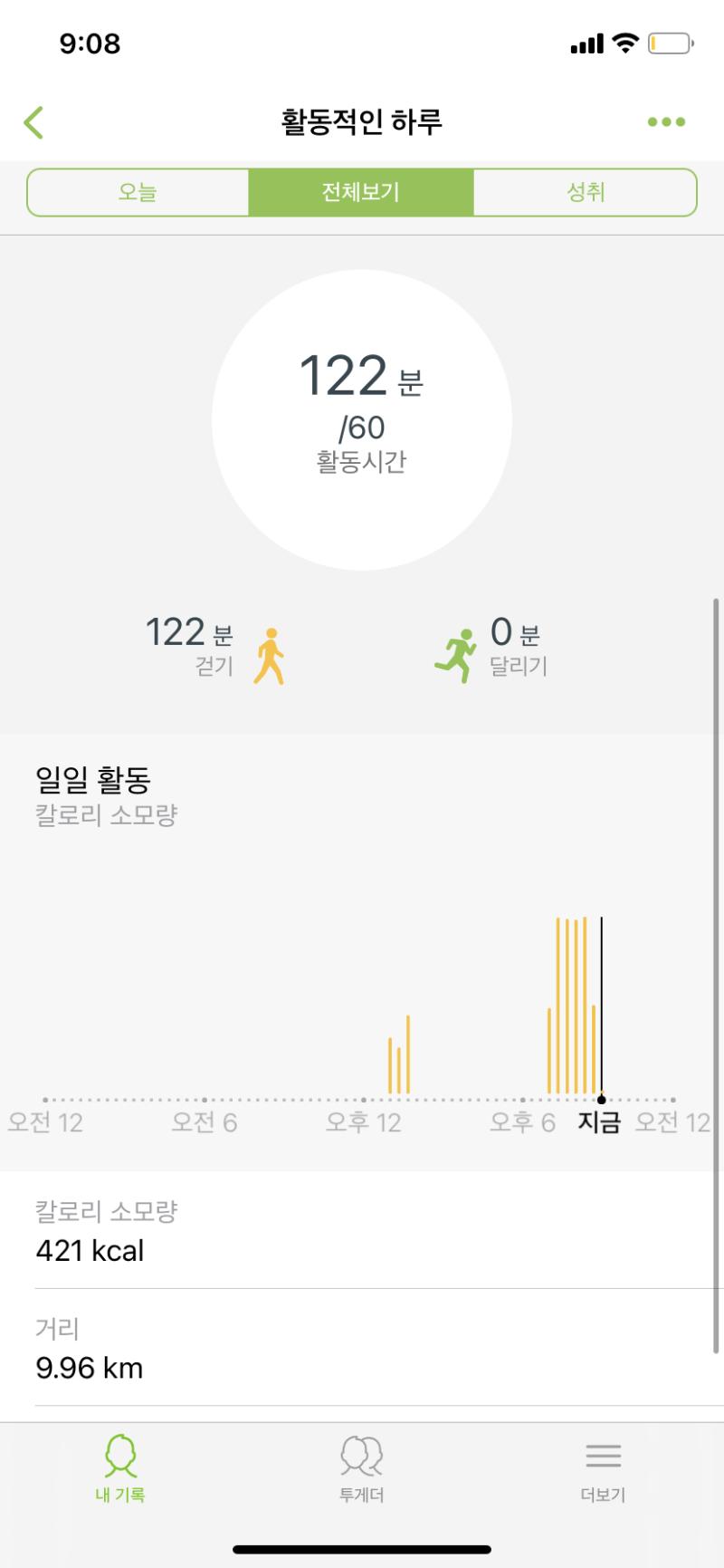 운동하러 나갔는데 하늘이 예뻐서 사진을 찍었다 밤에 홈트 할지 안할지 모르겠는데 홈트 하면 또 기록할게 내일부터는 식단조절도 해야겠다