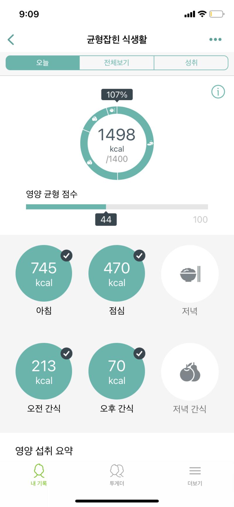 운동하러 나갔는데 하늘이 예뻐서 사진을 찍었다 밤에 홈트 할지 안할지 모르겠는데 홈트 하면 또 기록할게 내일부터는 식단조절도 해야겠다
