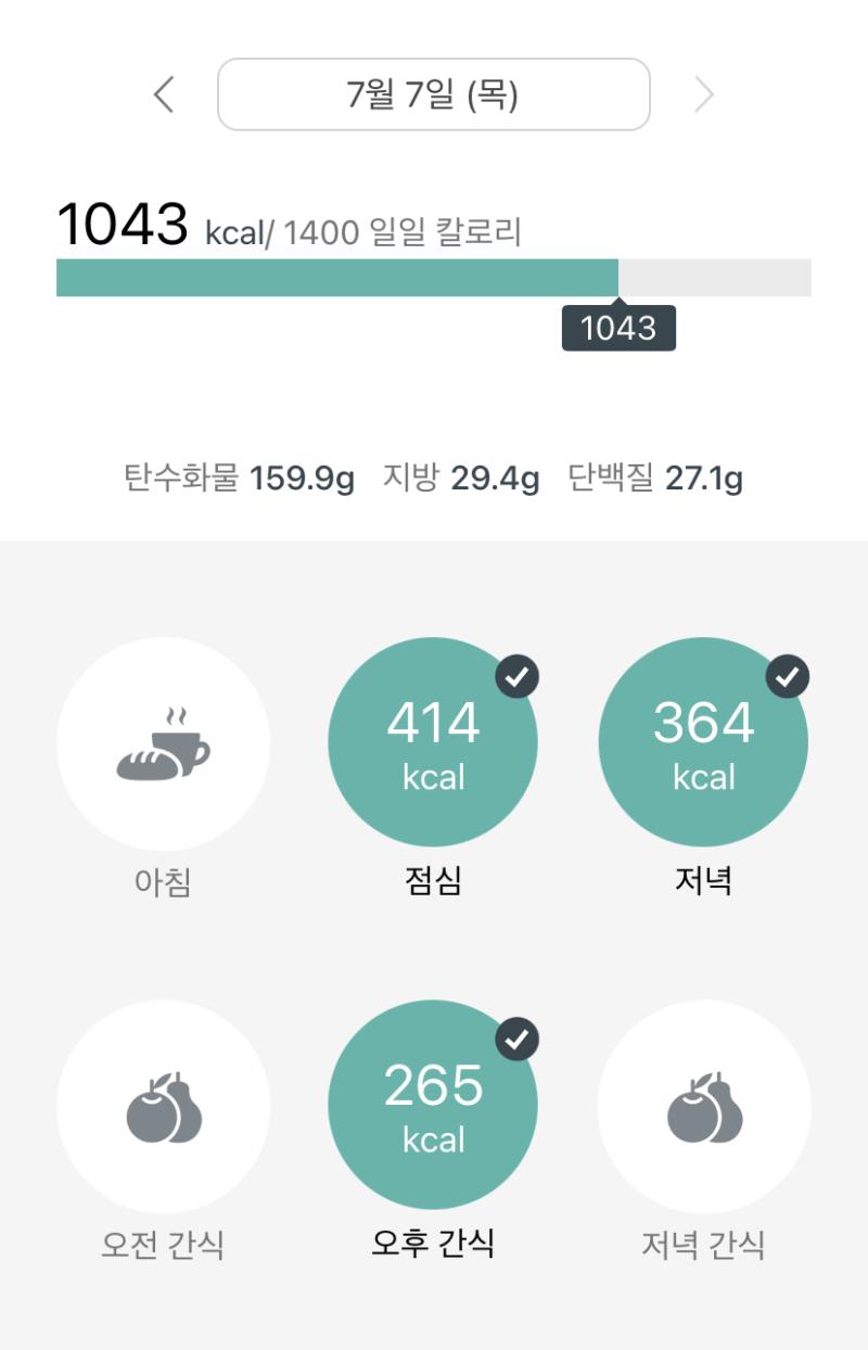 오늘의 끼니 끝 너무 늦게 일어나서 아침은 스킵 떡볶이 안 먹으려고 했는데.. 먹어버렸다