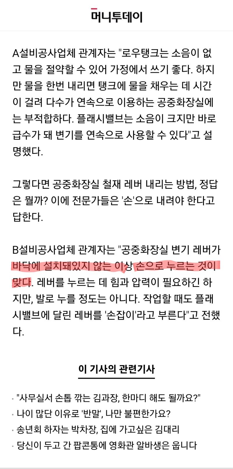 >>140 너는 >>131 레스를 읽어라. 공중 화장실 이용자들이 모두 허리 높이로 발 올릴 수 있진 않잖아, 세상에는 일시적이든 영구적이든 신