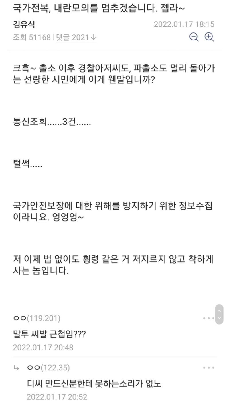 이쯤되면 진짜광기 아니냐 ㅋㅋㅋ