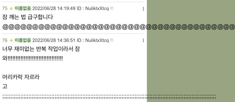 .... 모바일 자동 줄바꿈 제발