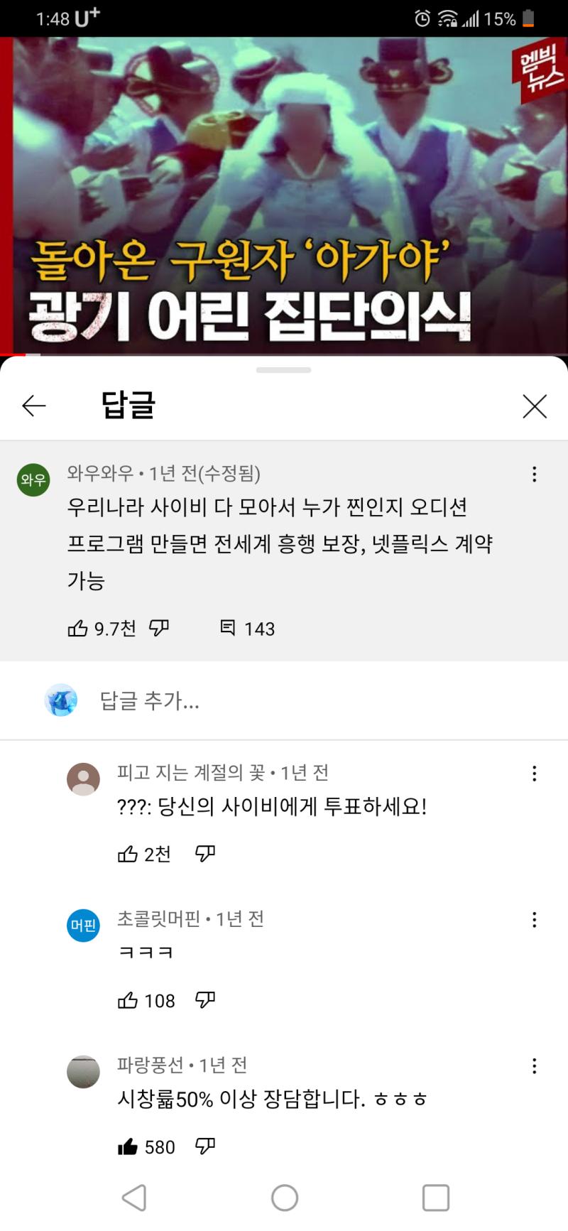 유튜브 끊어야 하는데...그치만 얘들아 이런거 나오면 진짜진짜 재밌을것 같지 않니???