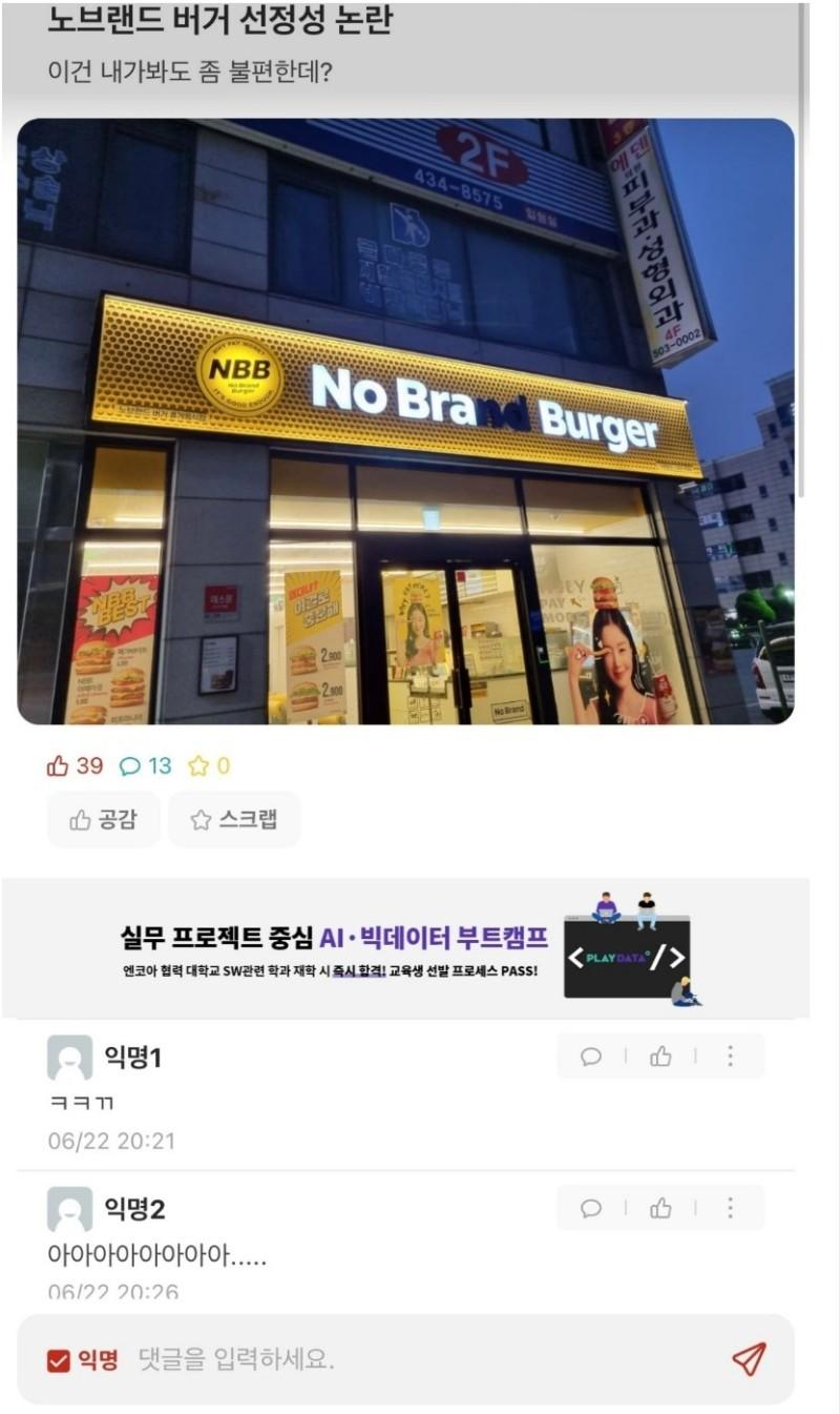 안 돼??
