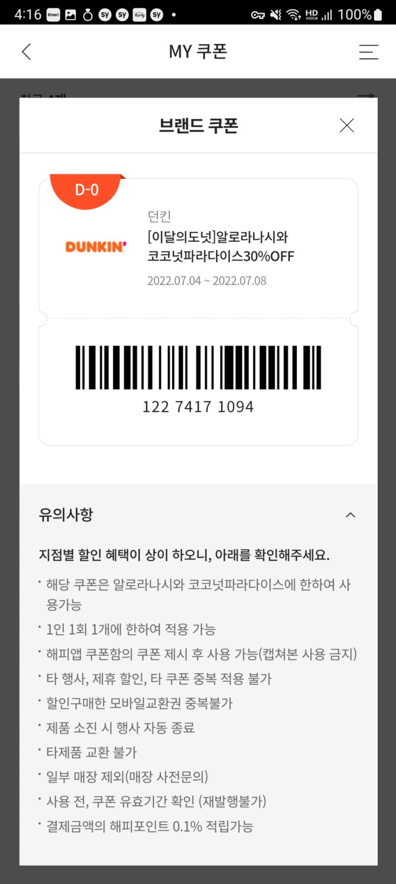 ์ด๊ฒ์ ๋ํจ๋๋์ธ ํ ์ธ์ด๊ณ ์ค๋๊น์ง๋ค์
