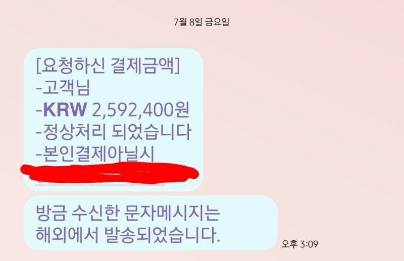 전번이라 가렸어