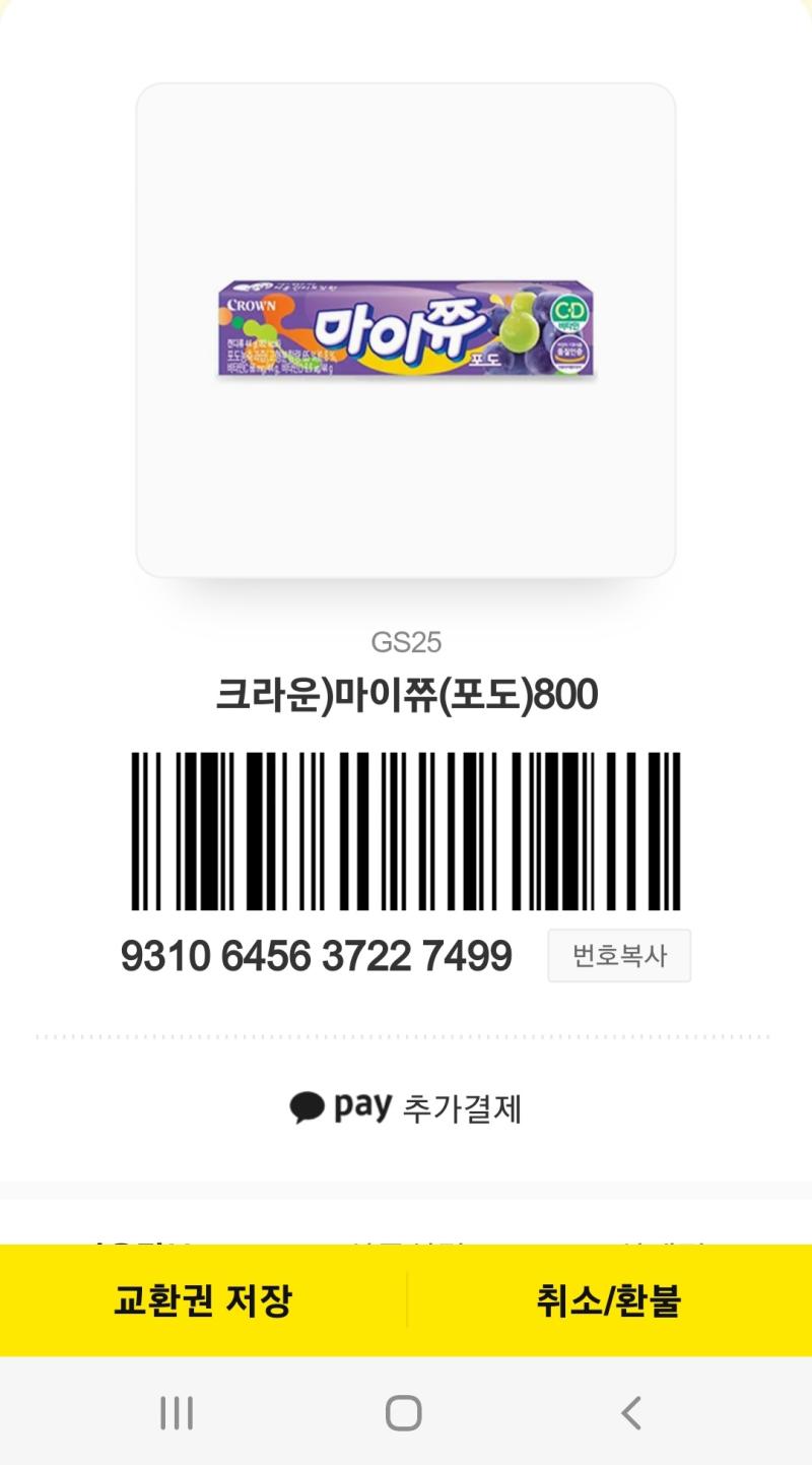 ์ฃผ๋ณ์ gs๊ฐ ์๊ธดํ๋ฐ(๋ฒ์คํ๊ณ 10๋ถ) ์ง ๋ฐ๋ก ์์ด cu๊ณ gs ์ ์ ๊ฐ๊ธฐ๋ ํด์ ์ฌ๋ ค ๊ธฐํ์ ์์๋๋ก 8/22 , 9/17 , 8/5 ๊น