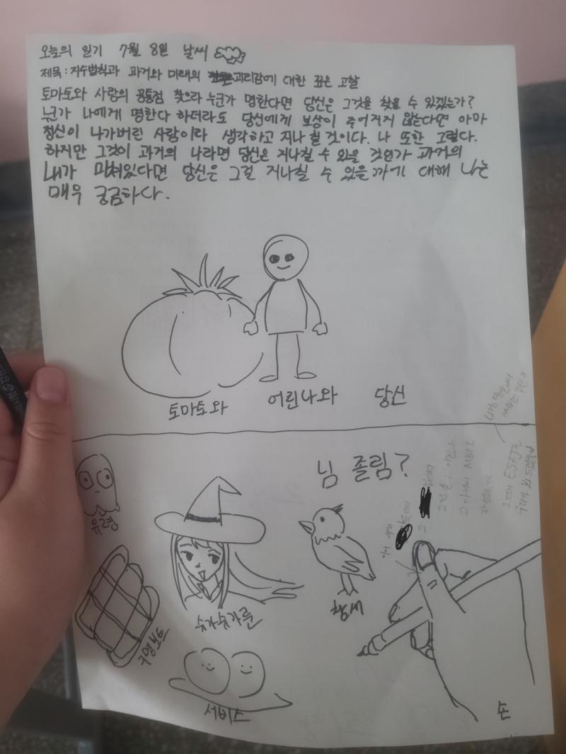 됐다 참고로 고등학생이야.. 밑에는 신경쓰지 말고 위에 있는거만 봐줘