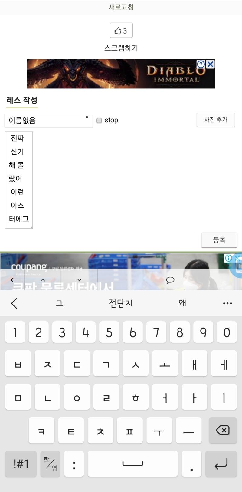 뭐야 진짜 신기해 몰랐어 이런 이스터에그들 더 있을까?