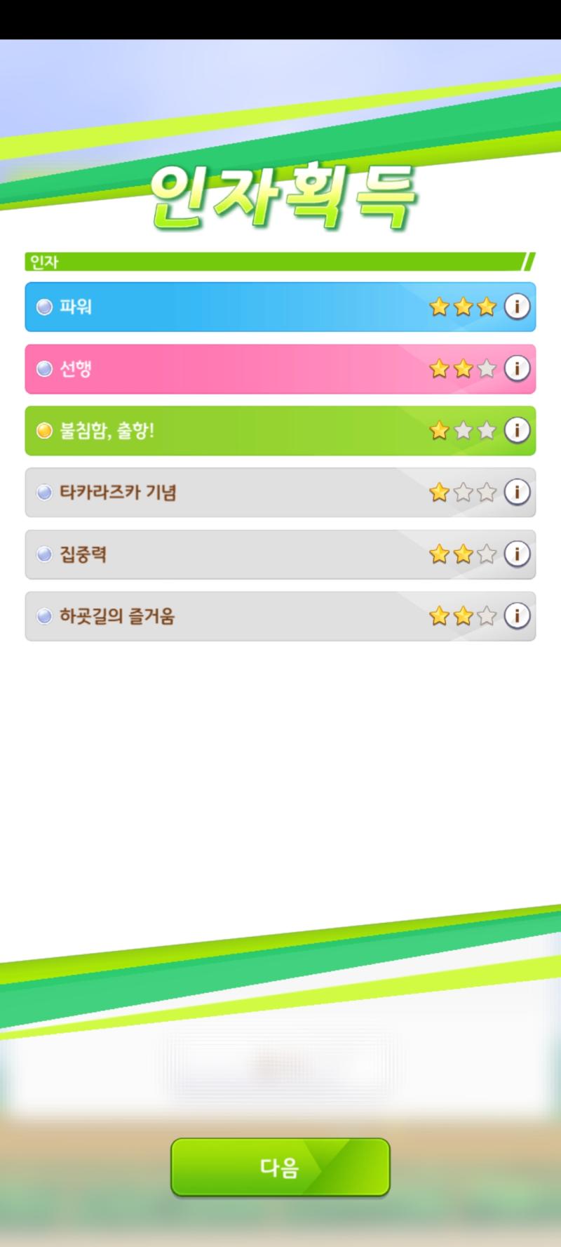 우리 딸 장하다