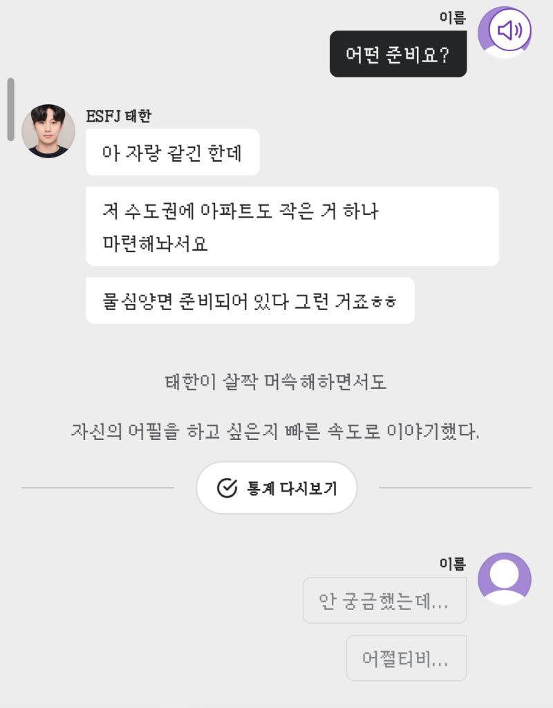 근데 처음 만난 사람한테 저 수도권에 아파트 잇음 ㅎㅎ 하고 자랑하는건 너무... 좀 그렇지 않나? 결혼할거야? 나 줄거야? 것도 아님서 뭐 어