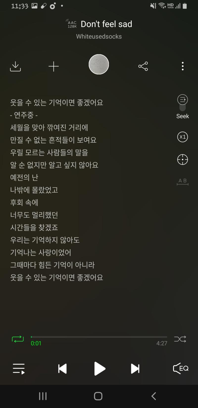 2022. 07. 09 Q. 힘들어하는 이에게 들려주고 싶은 노래 가사/문장/명대사가 있다면? A. Whiteusedsocks의 Don't fe