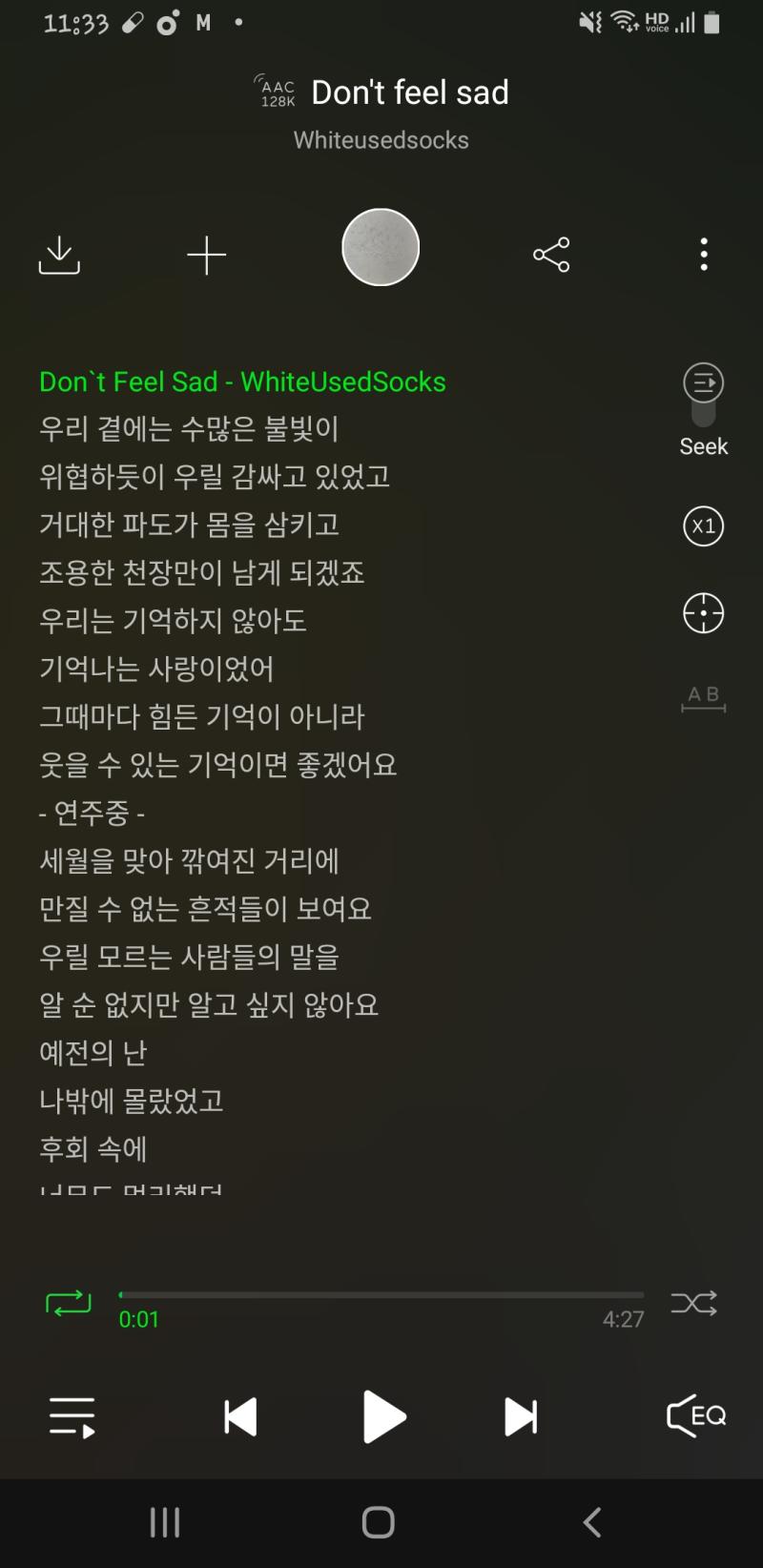 2022. 07. 09 Q. 힘들어하는 이에게 들려주고 싶은 노래 가사/문장/명대사가 있다면? A. Whiteusedsocks의 Don't fe