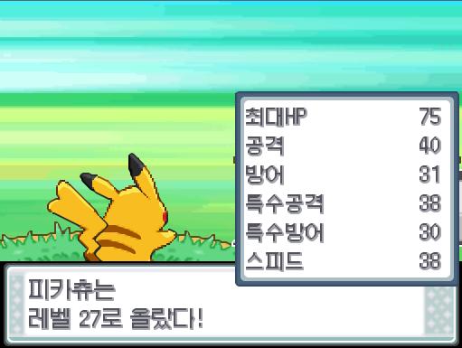 피카츄의 잼잼펀치! 야생 꾸꾸리는 쓰러졌다! 피카츄는 2112 경험치를 얻었다! 피카츄는 레벨 27로 올랐다!