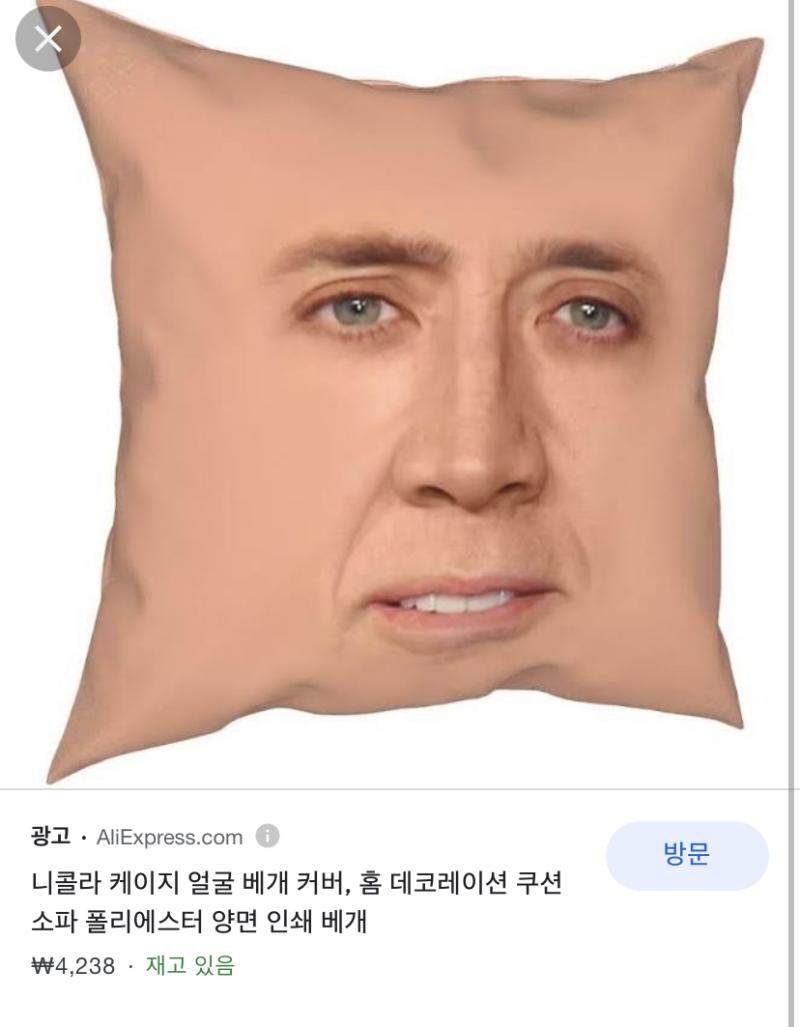 >>934 얼굴 프린팅 쿠션이면 이런거..?ㅋㅋㅋㅋㅋㅋㅋㅋㅋㅋ 진짜 친한 친구들이었나보다