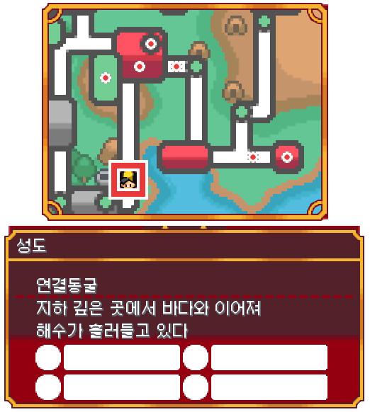 이 포켓몬 센터는 32번 도로와 33번 도로를 잇는 연결 동굴 앞에 있는 포켓몬 센터다. 연결동굴을 통과해 33번 도로를 지나면 고동마을에 도착