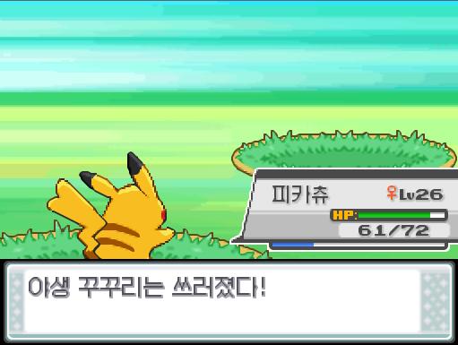 피카츄의 잼잼펀치! 야생 꾸꾸리는 쓰러졌다! 피카츄는 2112 경험치를 얻었다! 피카츄는 레벨 27로 올랐다!