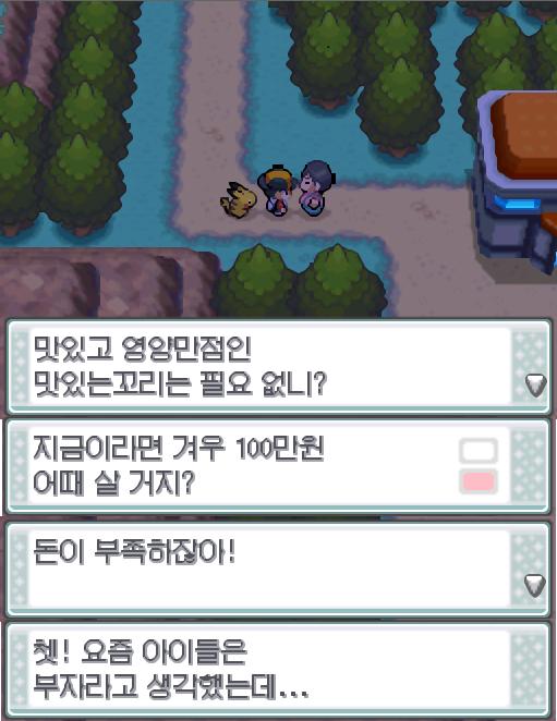 연가람은 32번 도로에서 기술머신09 기관총을 발견했다. 아쉽게도 연가람이 데리고 있는 포켓몬 중에 기관총을 배울 수 있는 포켓몬이 없다. 연가