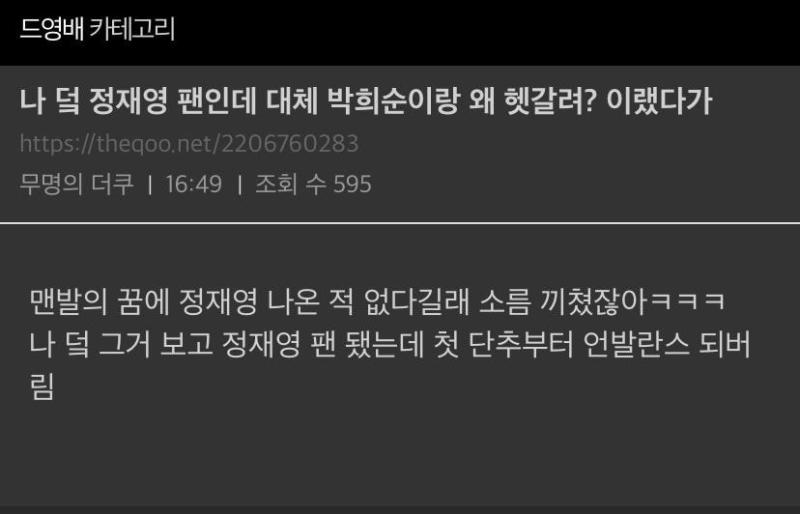 영화 보는 내내 와 박희순 연기 잘 한다 진짜 잘한다 했는데 크레딧에 정재영 석 자가 쓰여 있을 때의 충격과 폭소... 바로 구글에 정재영 박희