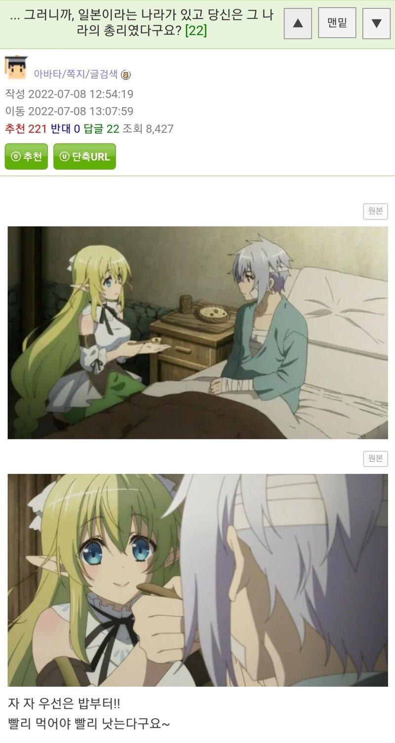 아베는 지금쯤 이세계로 갔을걸??