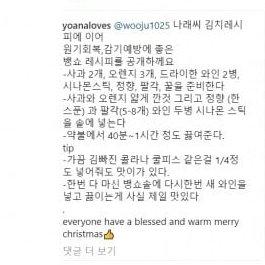 뱅쇼 레시피를 찾아냈다 폴더에서