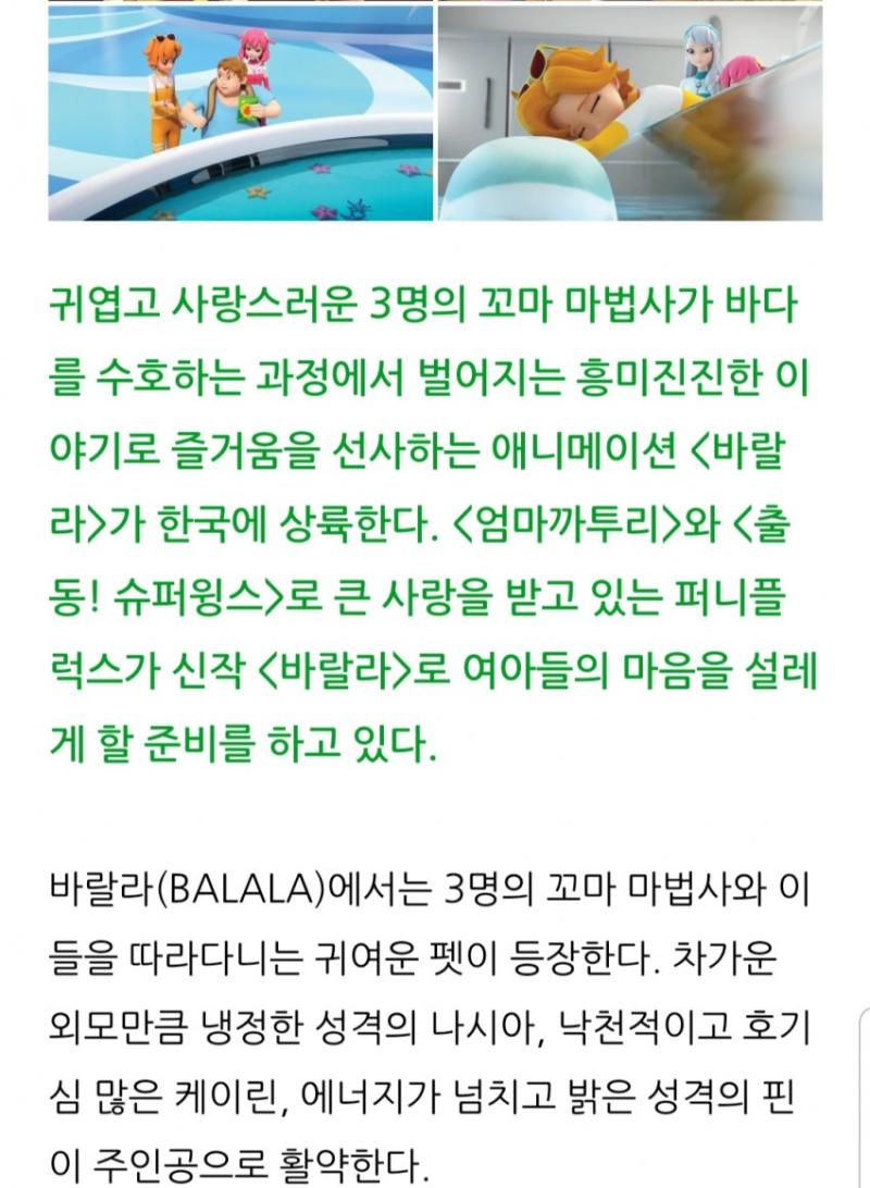 >>110 >>112 너레더들 기쁜소식!!! 파랍랍소마선 드디어 국내 상륙한대!!!