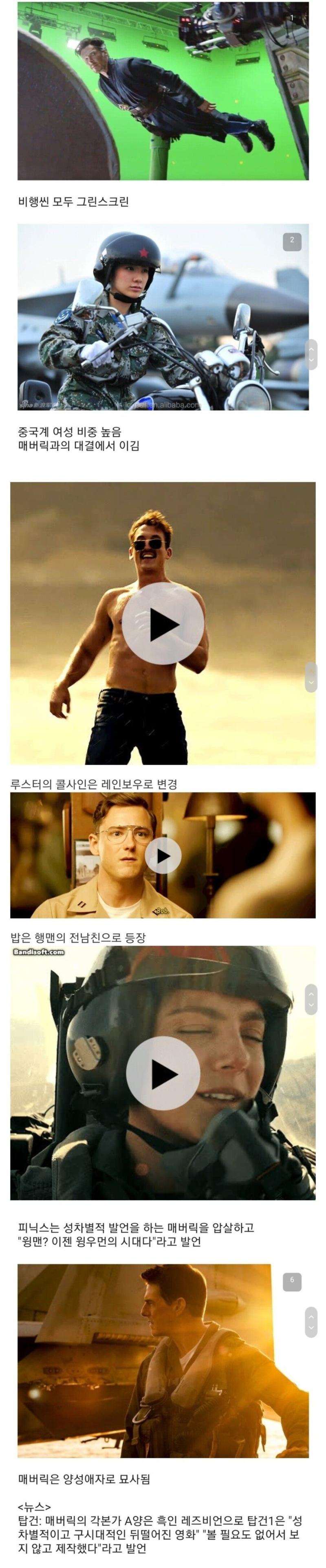 만약 PC주의자들이 이번의 화제작 을 제작했다면?