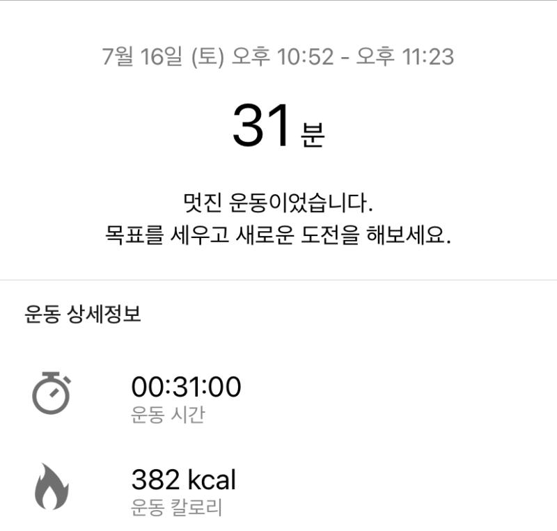 운동했다 해낸 키미니 박수를(짝짝