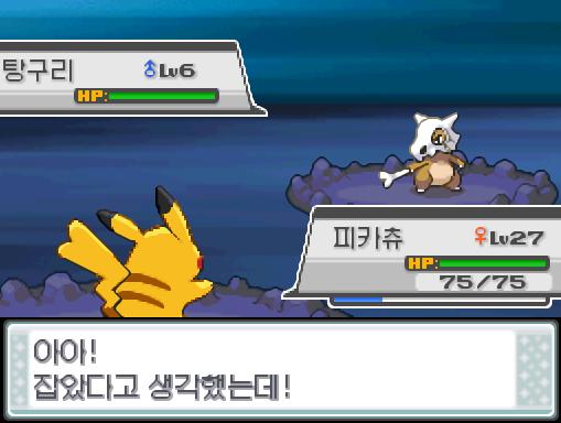연가람은 몬스터볼을 썼다! 아아! 잡았다고 생각했는데! 야생 탕구리의 스파크! 피카츄는 무엇을 할까? >>637 싸운다: 스파크20/눈사태10/