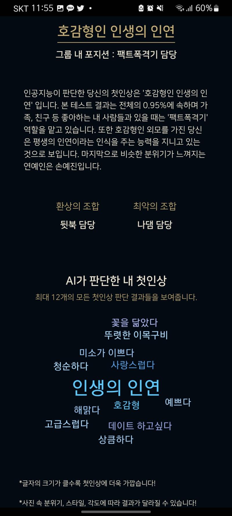 아무래도... 그런 편이지 ^.^