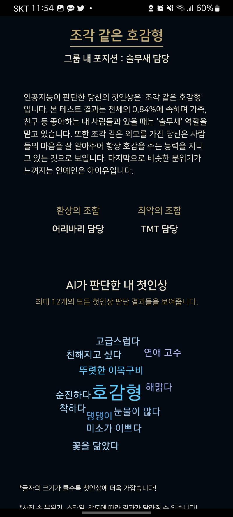 아무래도... 그런 편이지 ^.^