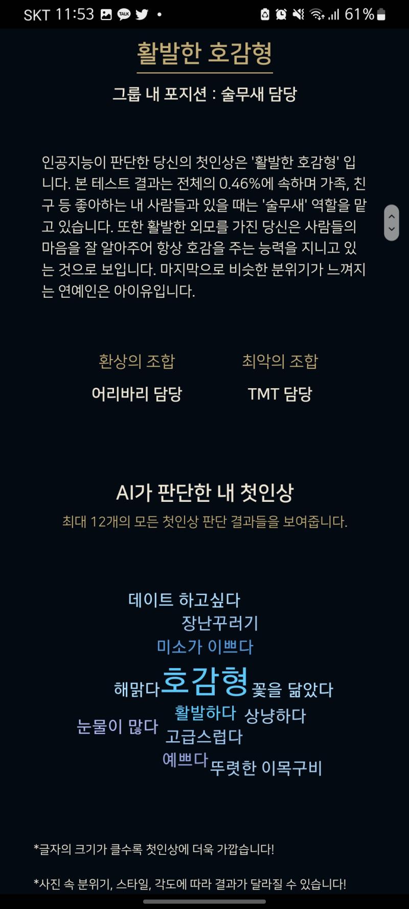 아무래도... 그런 편이지 ^.^