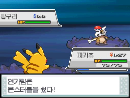 연가람은 몬스터볼을 썼다! 아아! 잡았다고 생각했는데! 야생 탕구리의 스파크! 피카츄는 무엇을 할까? >>637 싸운다: 스파크20/눈사태10/