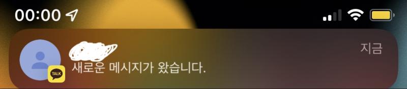 진짜 다른사람도 아니고 내 짝남이 거의 제일 첫번째로 축하한다고 해줬어…나 너무 두근거려..