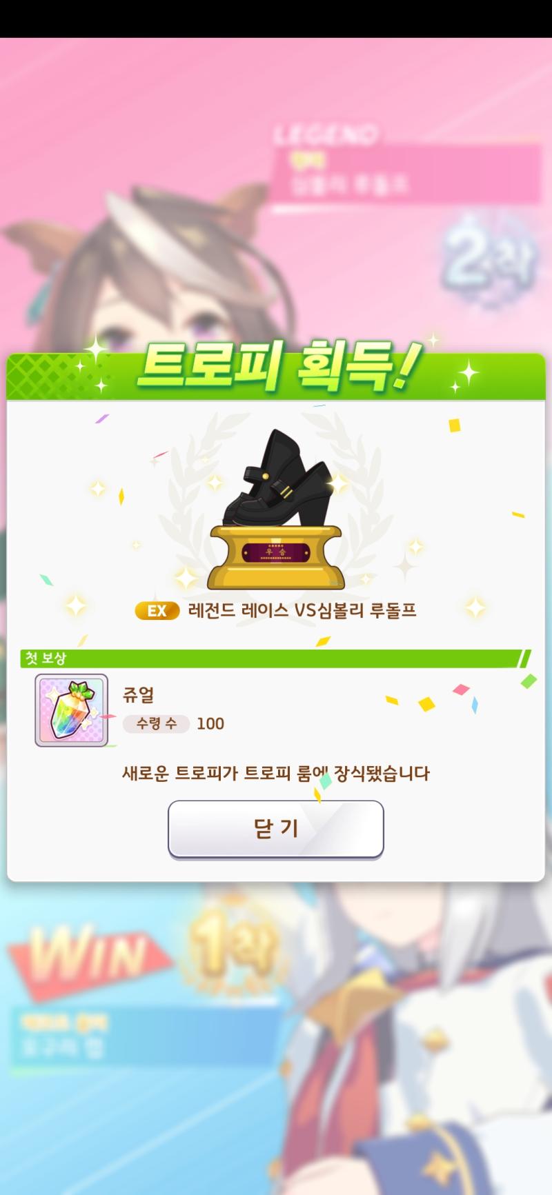 루돌프 레전드 레이스 넘 이기기 힘들었다...