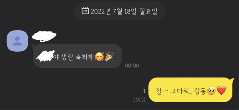 진짜 다른사람도 아니고 내 짝남이 거의 제일 첫번째로 축하한다고 해줬어…나 너무 두근거려..