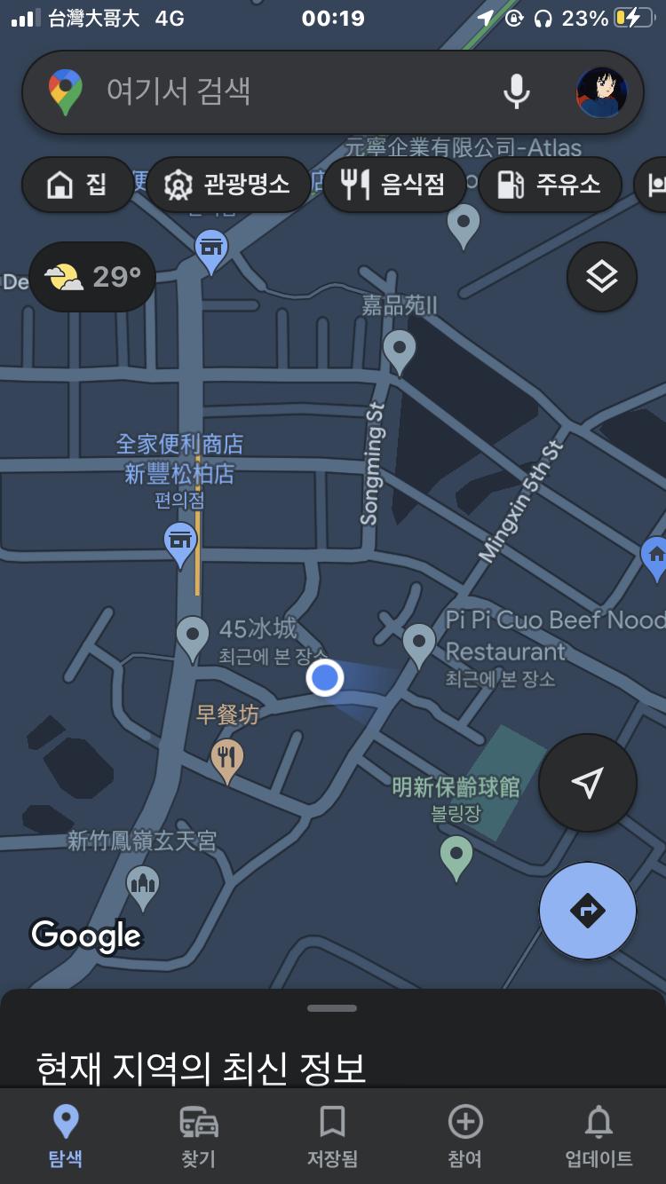 대만에는 불교라 해야할까, 이런 사원이 진짜 전국 다 합쳐서 몇십만개는 있어. 그리고 내가 대만에 살고 있다는 증거. 대만은 한국보다 한시간 늦
