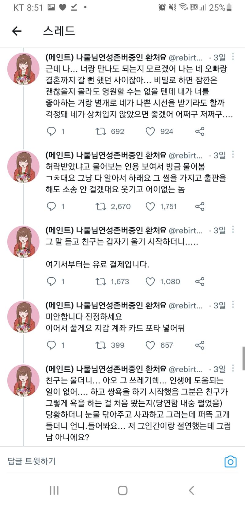 염병한다ㅋㅋㅋ