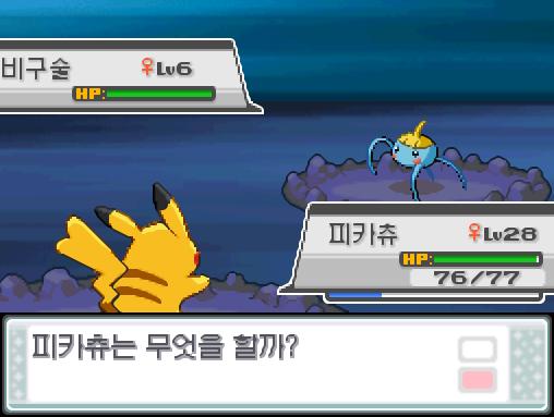 연결동굴에서 포켓몬과 만날 수 있는 횟수: 최대 3회/현재 2회 연결동굴에서 트레이너와 배틀할 수 있는 횟수: 최대 2회/현재 0회 연결동굴에서
